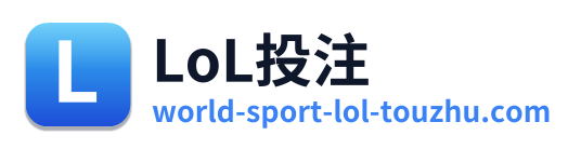 LoL投注 Logo